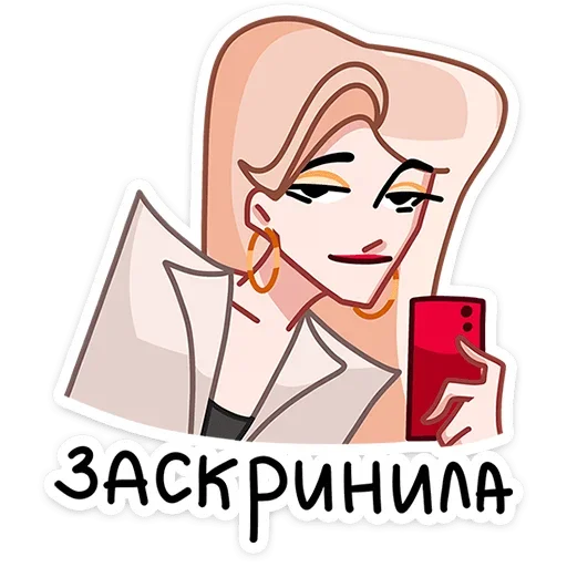 Стикер 32 Наташа