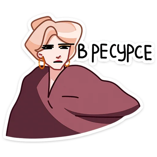 Стикер 20 Наташа