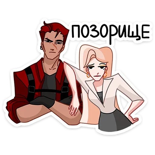 Стикер 48 Наташа