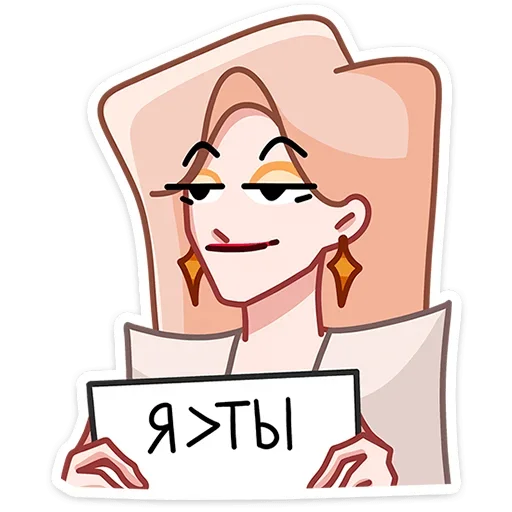 Стикер 46 Наташа