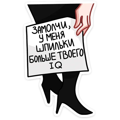 Стикер 16 Наташа