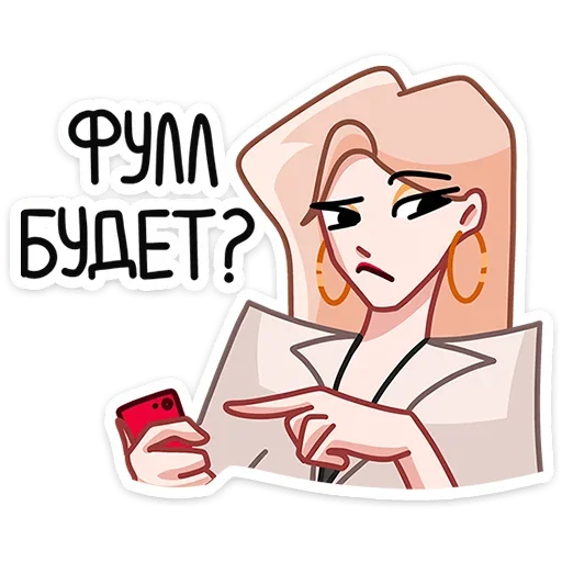 Стикер 44 Наташа