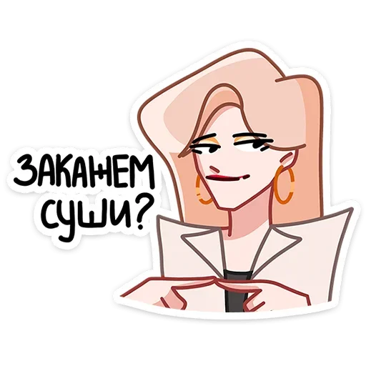Стикер 35 Наташа