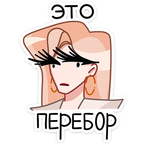 Стикер 15 Наташа
