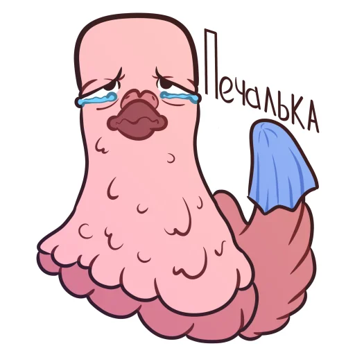 😢 Стикер «Наташка ГОЛУБКА» для Telegram