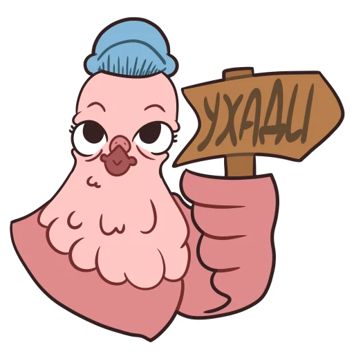 👉 Стикер «Наташка ГОЛУБКА» для Telegram