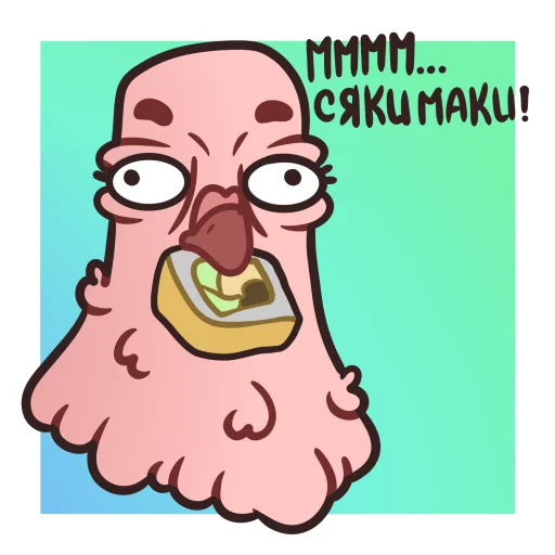 😋 Стикер «Наташка ГОЛУБКА» для Telegram