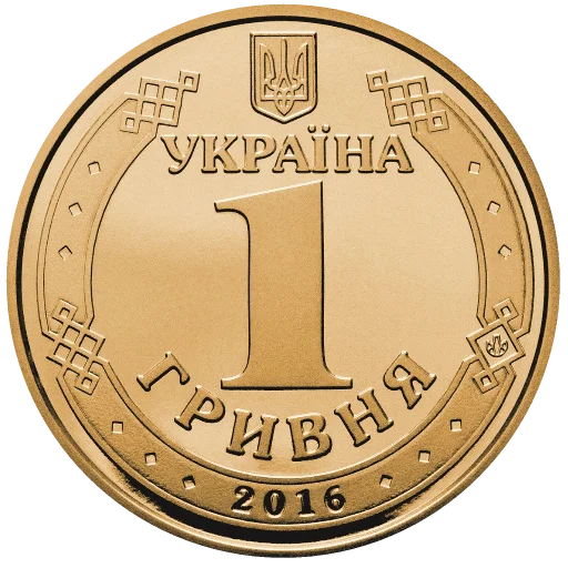 🟡 Стикер «ГРИВНЯ» для Telegram