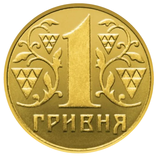 🟡 Стикер «ГРИВНЯ» для Telegram