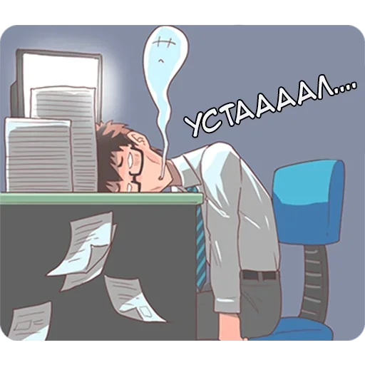 😪 Стикер «Натсуки и Босс» для Telegram