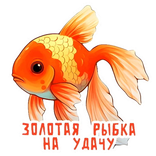 🐦 Стикер «НА УДАЧУ» для Telegram