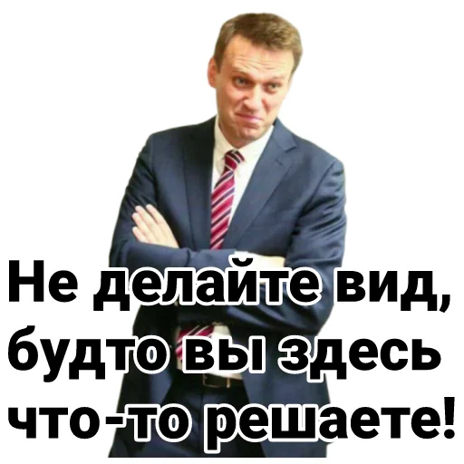 😈 Стикер «Navalny» для Telegram