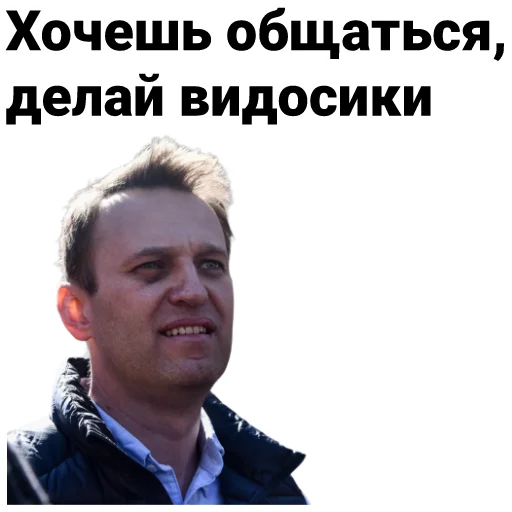 🤝 Стикер «Navalny» для Telegram