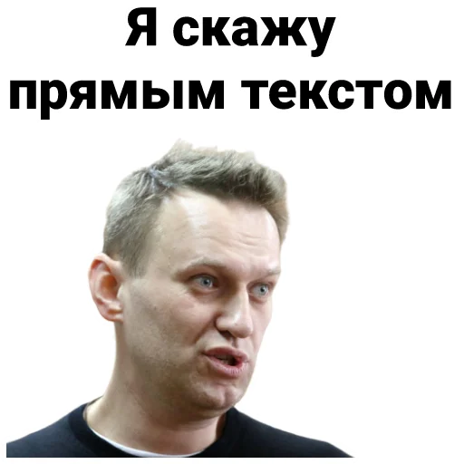 😠 Стикер «Navalny» для Telegram
