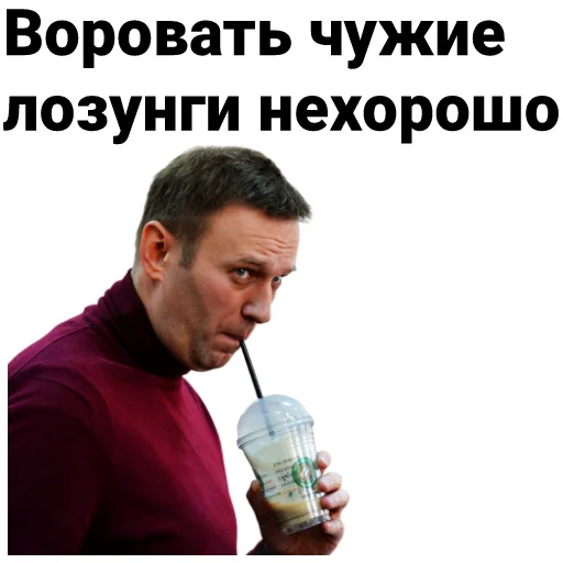 🥴 Стикер «Navalny» для Telegram