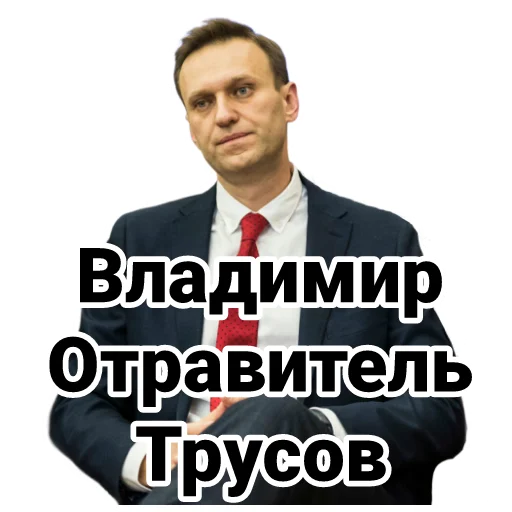 😎 Стикер «Navalny» для Telegram