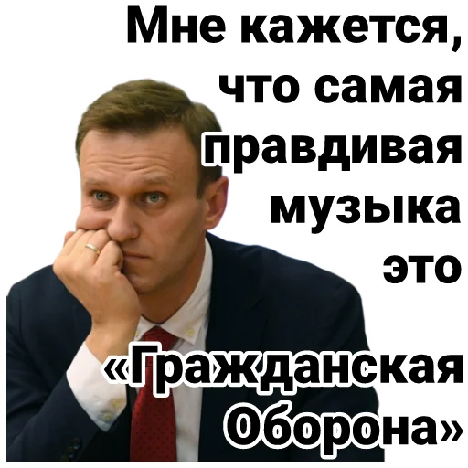 🤘 Стикер «Navalny» для Telegram