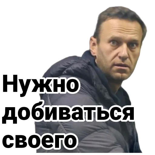 😊 Стикер «Navalny» для Telegram
