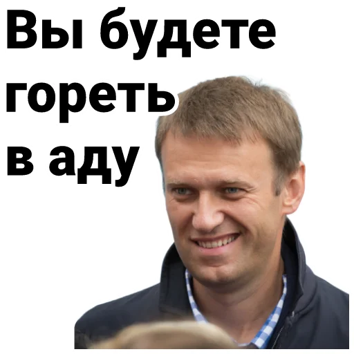 😑 Стикер «Navalny» для Telegram