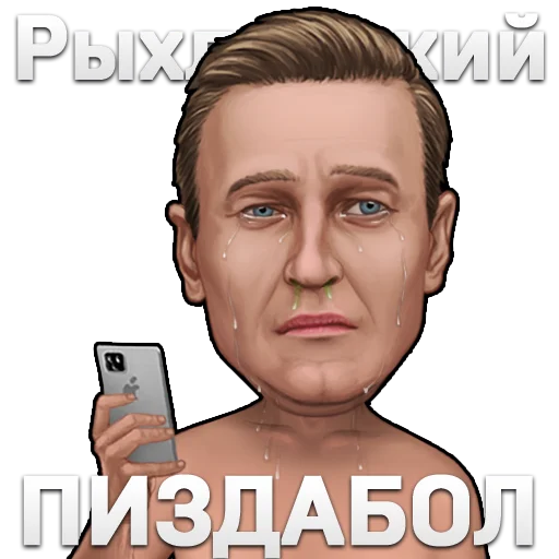 🥺 Стикер «Рыхленький Пиздабол» для Telegram