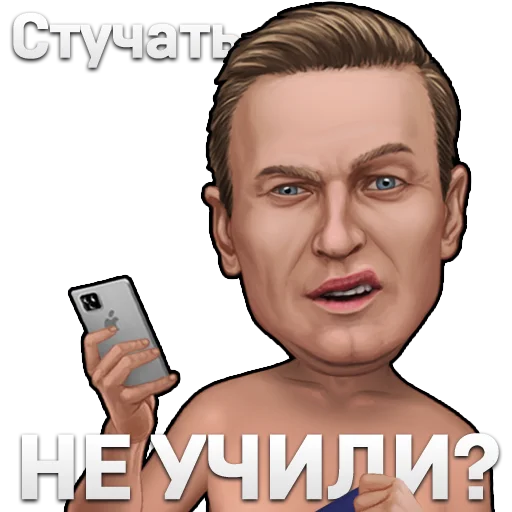 🤨 Стикер «Рыхленький Пиздабол» для Telegram