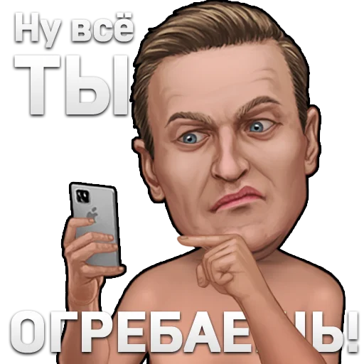 😡 Стикер «Рыхленький Пиздабол» для Telegram
