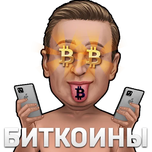 🤑 Стикер «Рыхленький Пиздабол» для Telegram