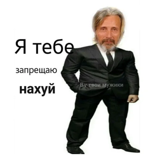 👺 Стикер «Нахуй» для Telegram