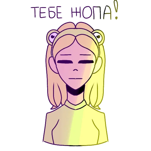👿 Стикер «Ная» для Telegram