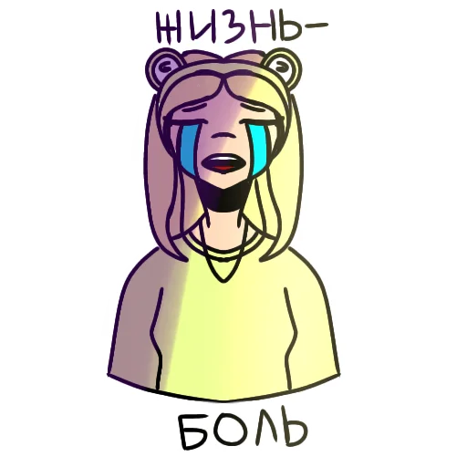 😭 Стикер «Ная» для Telegram