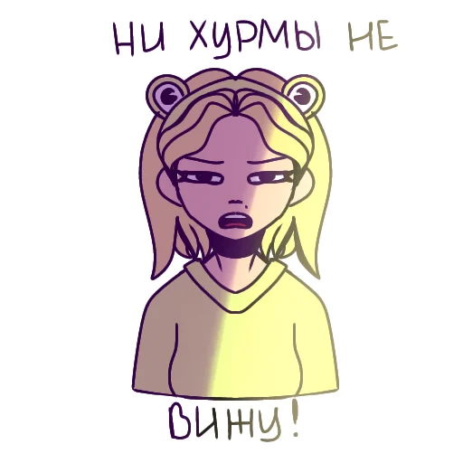 😑 Стикер «Ная» для Telegram