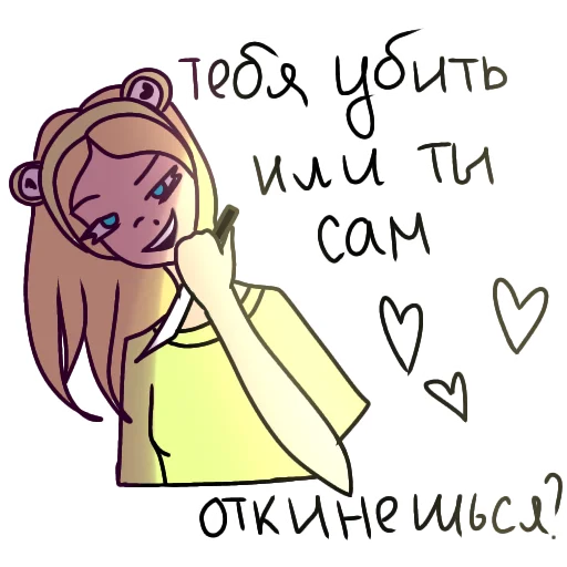 🔪 Стикер «Ная» для Telegram