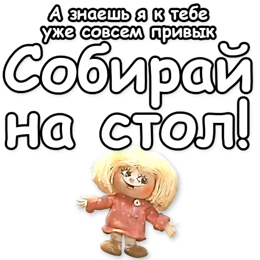 🍻 Стикер «Домовенок Кузя» для Telegram