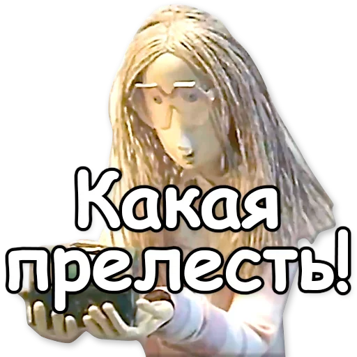👍 Стикер «Домовенок Кузя» для Telegram