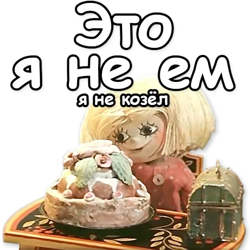 ❌ Стикер «Домовенок Кузя» для Telegram