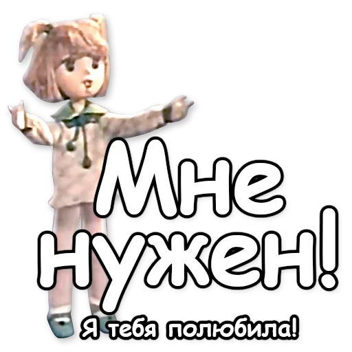 ❣️ Стикер «Домовенок Кузя» для Telegram