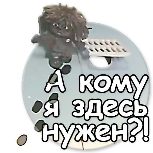 👋 Стикер «Домовенок Кузя» для Telegram