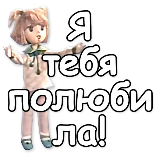 ❤️ Стикер «Домовенок Кузя» для Telegram