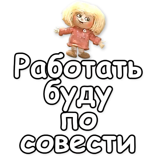 💪 Стикер «Домовенок Кузя» для Telegram