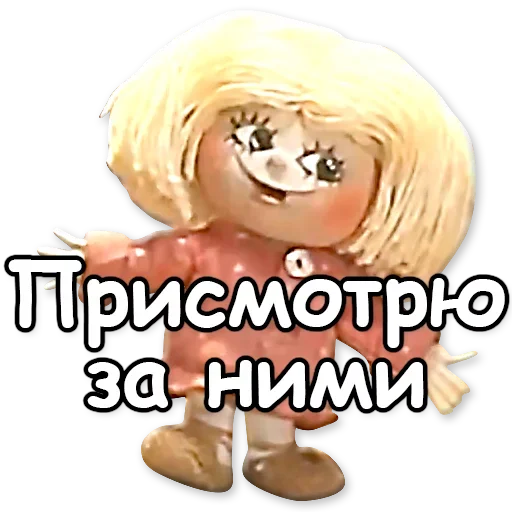 👁 Стикер «Домовенок Кузя» для Telegram