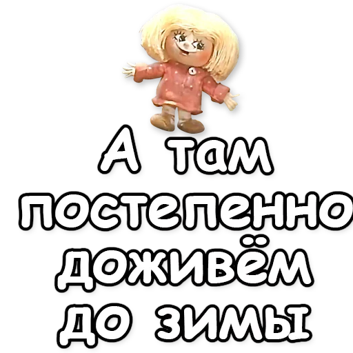❄️ Стикер «Домовенок Кузя» для Telegram