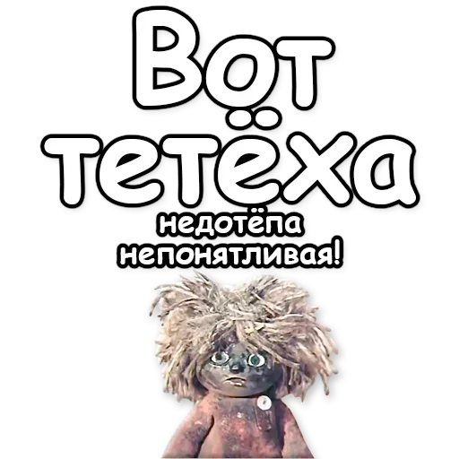 😄 Стикер «Домовенок Кузя» для Telegram