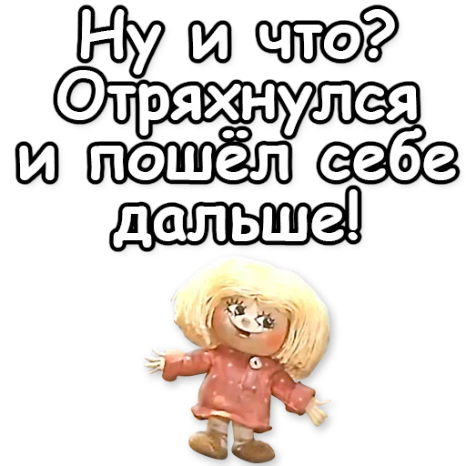 🌞 Стикер «Домовенок Кузя» для Telegram
