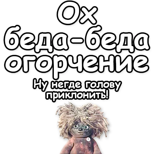 😱 Стикер «Домовенок Кузя» для Telegram
