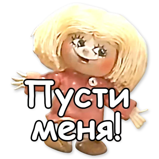 ✊ Стикер «Домовенок Кузя» для Telegram
