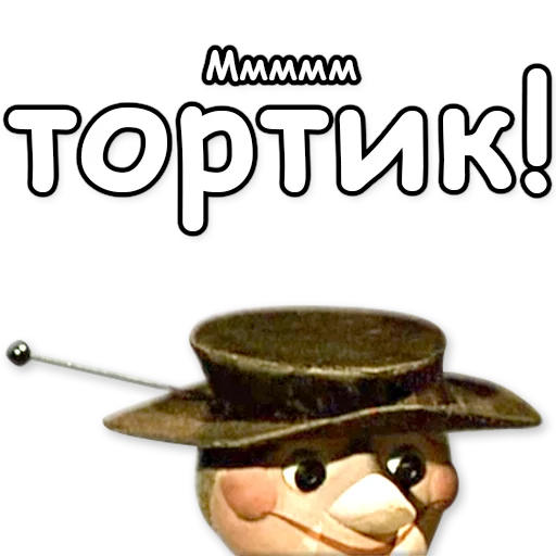 🎂 Стикер «Гена и Чебурашка» для Telegram