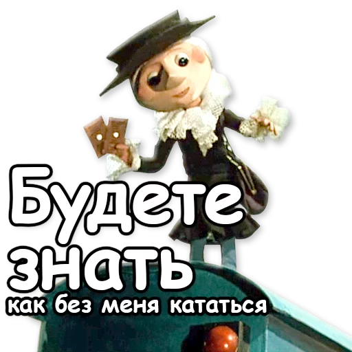 🚂 Стикер «Гена и Чебурашка» для Telegram