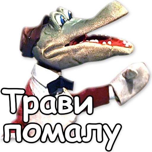🐊 Стикер «Гена и Чебурашка» для Telegram