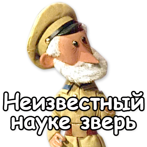 ☝ Стикер «Гена и Чебурашка» для Telegram
