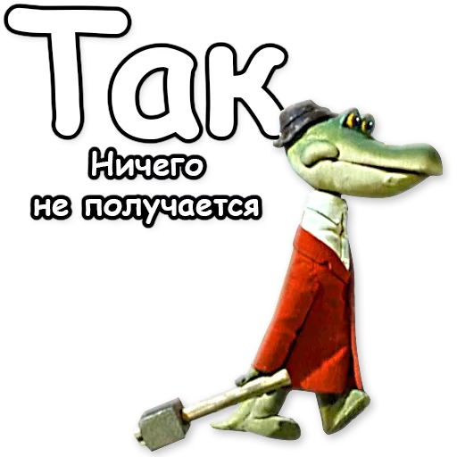 😠 Стикер «Гена и Чебурашка» для Telegram
